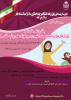 برگزاری چالش ورزشی ویژه کارکنان (مادران و دختران) به مناسبت گرامیداشت دهه مبارک فجر