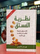 انتشار کتاب &quot;پلّه به پلّه تا موفّقیت&quot; توسط انتشارات دانشگاه بیرجند