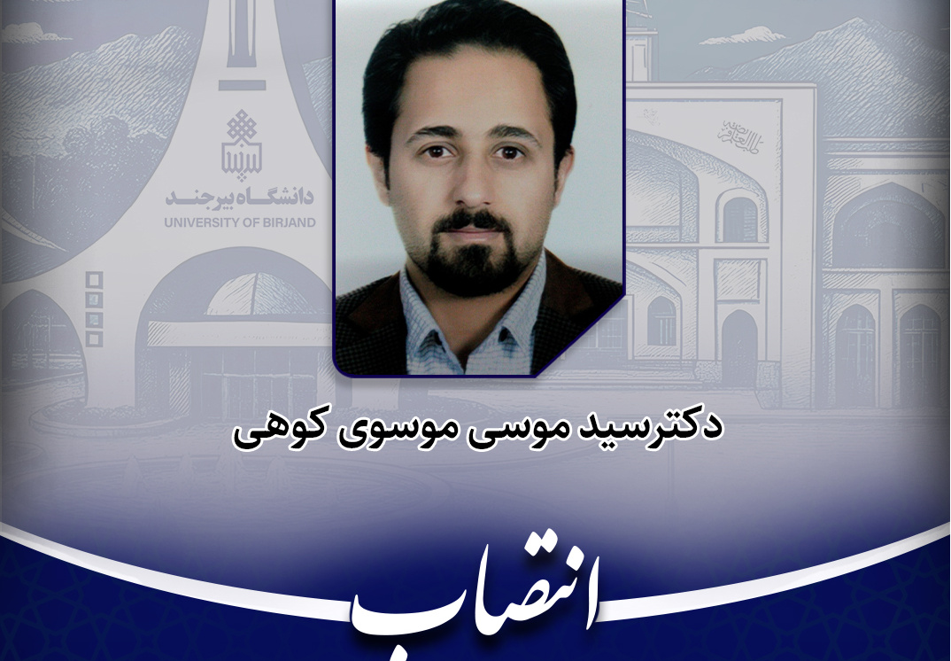 نماینده پردیس علوم پایه در شورای انتشارات دانشگاه منصوب شد