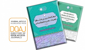 اخذ نمایه بین المللی DOAJ توسط &quot;نشریه مطالعات بین ­رشته‌­ای ادبیات، هنر و علوم انسانی&quot;