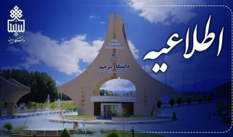 اعلام زمان فرآیند برگزاری آزمون سراسری‌ سال ۱۴۰۴ (نوبت دوم) و حضور در حوزۀ برگزاری