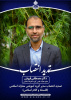 تمدید انتصاب مدیر گروه آموزشی معارف اسلامی و فلسفه و کلام اسلامی