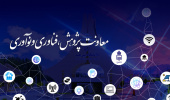 برگزاری سلسله نشستهای بررسی پیشنویس آییننامه تخصیص پژوهانه اعضای هیأت علمی در دانشگاه بیرجند