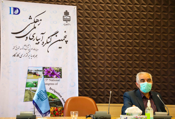 پنجمین کنگره ملی آبیاری و زهکشی ایران