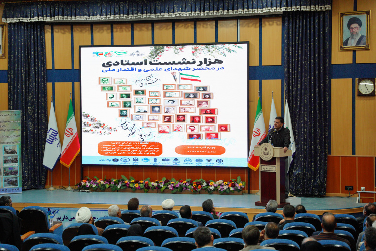 «هزار نشست استادی در محضر شهدای علمی و اقتدار ملی» در دانشگاه بیرجند برگزار شد