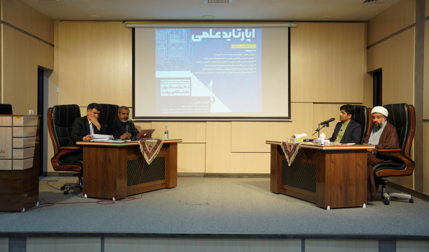 برگزاری نشست استانی کنگره بین‌المللی مقابله با آپارتاید علمی در دانشگاه بیرجند؛ تبیین مصادیق و راهکارهای علمی تبعیض